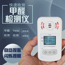 Xuan Bo portable formaldehyde detector benzene air quality professional automatic measurement vehicle formaldehyde monitoring tester