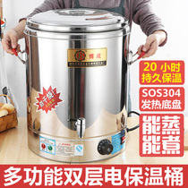 Bosei electric burning water barrel 304 stainless steel insulated barrel commercial integrated large capacity electric hot opening part area