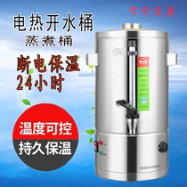 Yingxing Tai Stainless Steel Electric Hot Boiled Water Barrel Bilayer Commercial Cooking Barrel Milk Tea Barrel Insulated Barrel Part Area