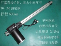High Bosch Electric Pushrod Motor Shifter Standing Bed Turn-over Nursing Bed 48V Hydraulic Part Area