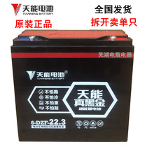 Sky can real black gold battery 48V60V12V223AH battery 6DZF223 single part area