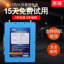 Huizhens new lithium battery 12V volt large capacity lithium battery 100AH60ah polymer moving parts area
