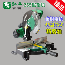 100 RuiHong Zheng 255 saw aluminum machine 10-inch multifunction aluminum sawing and cutting machine 45 mitre saw parts area