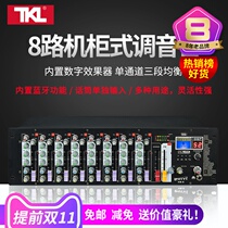 TKL (audio-visual appliances) TKL HM-8 8-way rack rack tuning table 8-way Professional Department Sub-area