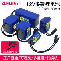 yisenneng12V large capacity lithium battery pack 18650 core with protective plate rechargeable part area