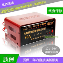 Golden Cicada Fully Automatic Smart Car Battery Charger Repair Storage Battery Fast Charging Motor Part Area