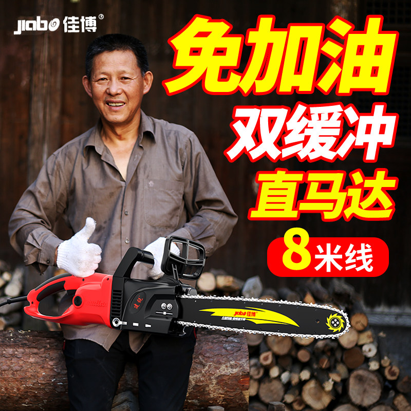 Jiabomutian electric saw home electric chainsaw small handheld logging saws Multi-functional handheld Most of the area