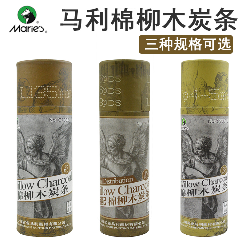 Marley cotton willow charcoal strip C7331-25 wicker charcoal strip sketch charcoal fine strip charcoal pen 4-5mm