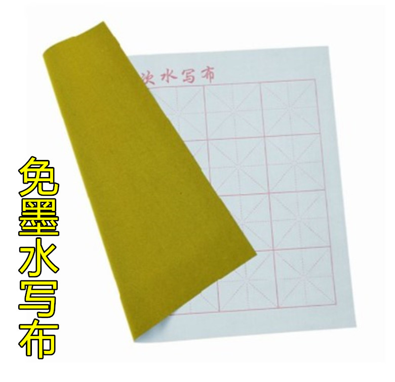 Special Price Seconds Kill Mid ten thousand Calligraphy Water Write Cloth 2 5 Yuan Zhang No Shaft Free Ink Write Cloth Calligraphy Special Supplies