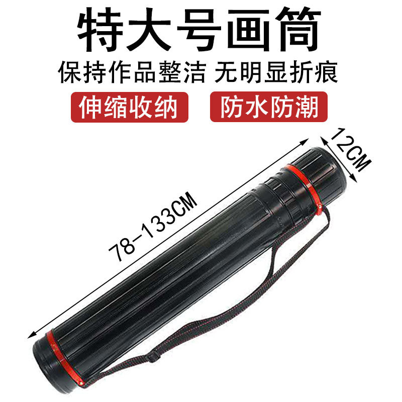 Imitation Korean telescopic extra-large large number drawing cylinder drawing paper cylinder collection cylinder diameter 12CM