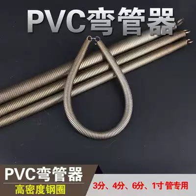 4 points 6 points pipe bender PVC wire pipe bender Pipe spring electrical wire pipe pipe bender tool