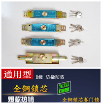 Roll gate lock Anti-theft lock Cross lock core Roll shutter door lock Roll gate lock Middle lock Bottom lock