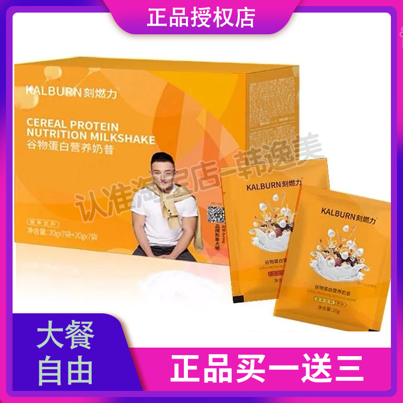 Keranli Whole Grain Whey Protein Shake Complex Nutritional Drink Breakfast Meal Replacement Filling Main Course Keranli Whole Grain Whey Protein Shake Complex Nutritional Drink Breakfast Meal Replacement Filling Main Course