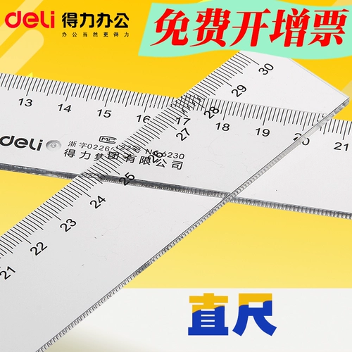 Getli 20/30/40/50 Пластическая прямая линейка 6230 Рисование рисование инструмент сталь стальная линейка Student Products Прозрачные канцелярские товары правителя