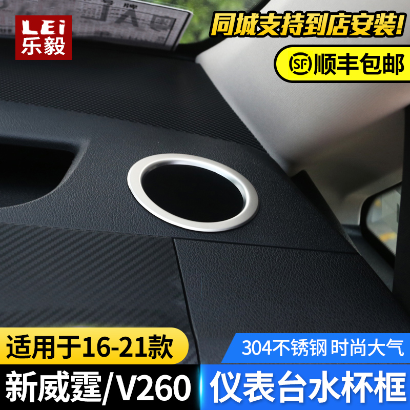 Suitable for Benz's new Viking Instrumentation Bench Water Glass Frame Vito Decoration Bright Strips of Ashtray Circle Witty Interior Retrofit