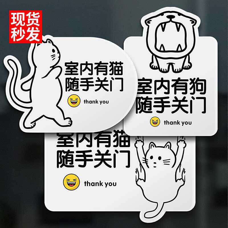 Pet Warning Signs Inside the Building, Please Close the Door, Beware of Vicious Dogs and Cats at Home, and Be Cautious in the Store. Please Remember Not To..