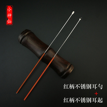 Professional ear digging around copper wire handle Stainless steel ear pick Traditional ear picking tool Ear pick shovel Stainless steel ear pick spoon