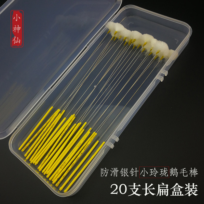 Small God Fairy Professional Extraction Ear Tool Small Ling-size Goose Wool with an ear silver needle small and small goose wool with a pinch of fur