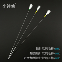 Small fairy silver needle moist soft crane hair rod ear picking tool Soft hair rod ear digging tool Crane brush massage ear canal
