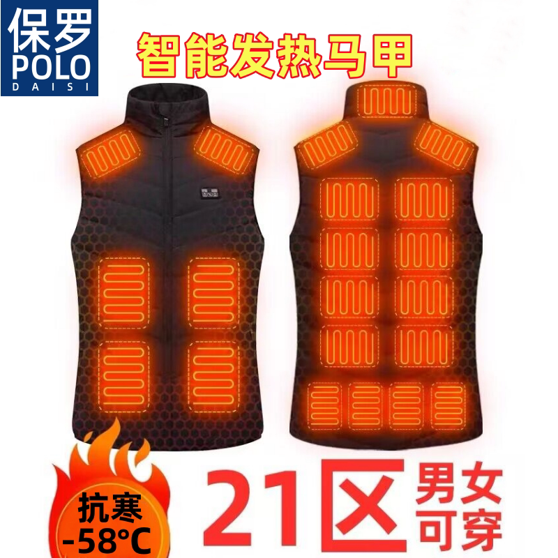 Paul's Heated Vest for Men and Women, Intelligent Temperature Control Electric Heating Clothing, Rechargeable Heating Vest, Self-Heating Vest for Winter Cycling Paul's Heated Vest for Men and Women, Intelligent Temperature Control Electric Heating Clothing, Rechargeable Heating Vest, Self-Heating Vest for Winter Cycling