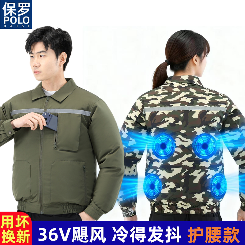 Paul Air-Conditioned Clothing for Men, Cooling Summer Jacket for Construction Site Welders, Air-Conditioned Shirt with Fan, Work Clothes Paul Air-Conditioned Clothing for Men, Cooling Summer Jacket for Construction Site Welders, Air-Conditioned Shirt with Fan, Work Clothes