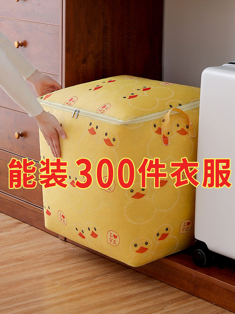 Storage box Storage household cloth large clothes storage bag Folding clothes moving basket Wardrobe finishing artifact