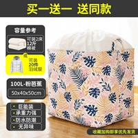 100 л Pink Point [купить один, получи один, получи один бесплатно]