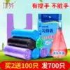 Garbage bag Household portable dormitory students disposable medium and large thickened vest garbage bag plastic bag