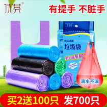 Garbage bag Household portable dormitory student disposable medium and large thick vest garbage bag plastic bag