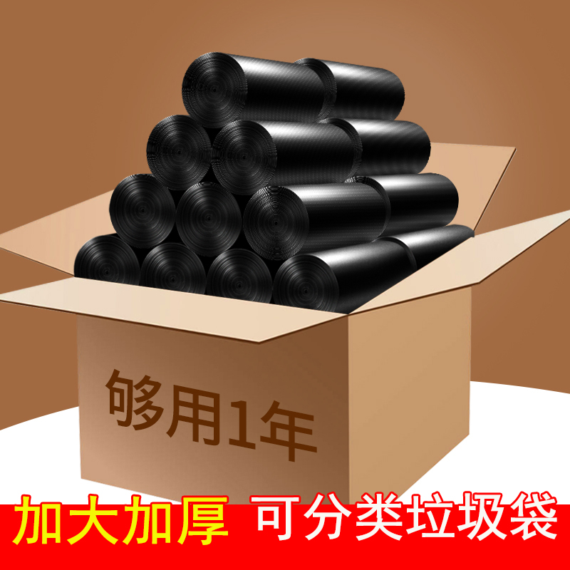 Large garbage bag household portable black thickened large extra large garbage bucket plastic bag full box kitchen wholesale