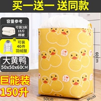 150L-биг-желтая утка [купи один, получи один, получи один]