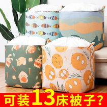 Ultra-large collection of bags with cotton quilts by sub-finishing bags Home clothes cloth Clothing Bags bags Moving packing bags