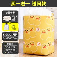 Специальное предложение 135L-биг-желтая утка [купить один, получи один бесплатно]