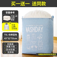 75L-голубая [купить один, получи один, получи один]