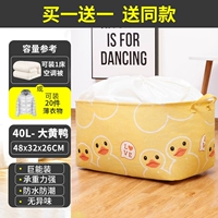 40l-биг-желтая утка [купи один, получи один, получи один]