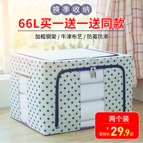 Dress containing box Cloth Art Finishing Box Case Folding Home Clothing Bag Wardrobe Oxford Cloth Hamper