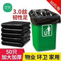 Commercial sanitation property garbage bag large thickened household extra large hotel hotel with black disposable plastic bag