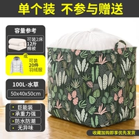 Цветок 100L-вода 【одиночная установка】