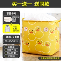 100 л-биг-желтая утка [купить один, получи один, получи один]