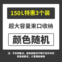 150L Ультра большая 3 установка [случайный цвет]