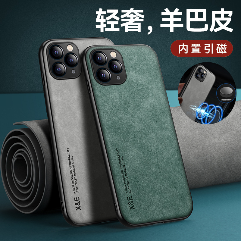 Suitable for Apple iPhone 11 /12/13/14/Promax Mobile Phone Case, Apple X/Xr/Xs/7/8/6/Plus Leather Texture Protective Cover, Se All-Inclusive Lens Anti-Fall Car Magnetic Matte Case