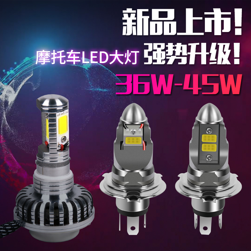 Locomotive LED Headlights Bulb Electric Car Retrofit Accessories Ultra Bright 12V built-in far and near light S2 Double claws H4 Three claws