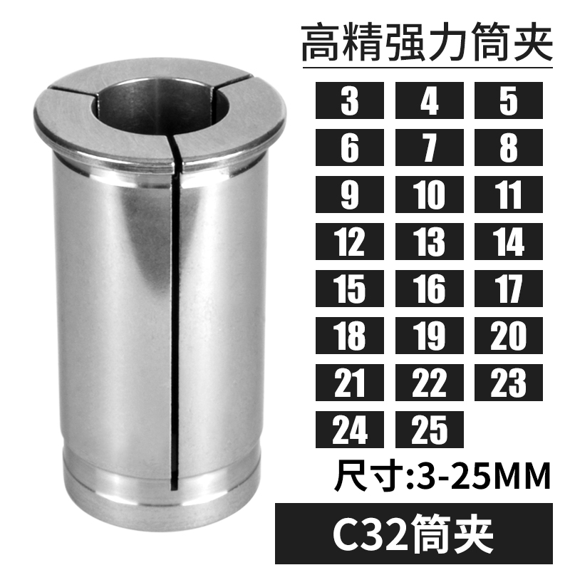 CNC machining center strong knife - handle clamp C32 C elastic clamp strong clamp high precision lock mouth fixture