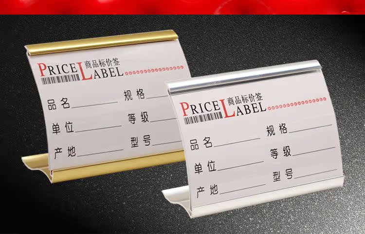 Hợp kim nhôm thẻ giá DIY nướng giá ký L loại giá thẻ hồ quang giá thẻ giá thẻ hàng hóa thẻ giá - Giấy văn phòng giấy in hồng hà