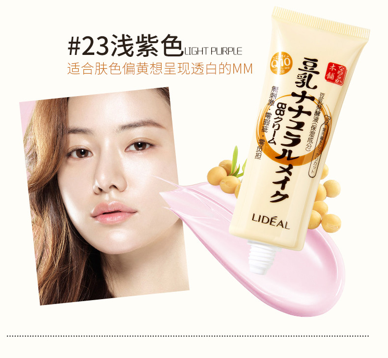 Soymilk BB cream che khuyết điểm dưỡng ẩm cô lập lâu dài không thấm nước chất lỏng nền đỏ sinh viên che phủ đệm cc kem kem chống nắng bb hàn quốc
