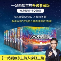 This is the question bank set a total of 8 books a full set of one-stop question bank a full set of one-stop question bank a full set of one-stop question bank a full set of one-stop question bank a full set of one-stop question bank a full set of one-stop question bank a full set of one-stop question bank a full set of