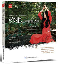 The Garden of Eden under the Gaoligong Mountains-Miya Soul Yoga Journey Jackie Chans new film Kung Fu Yoga heroine Zhongyin Yoga ambassador