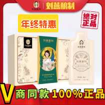 The same model of birds nest Liu Yans brewed papaya collagen drink peptide birds nest fermented egg official website