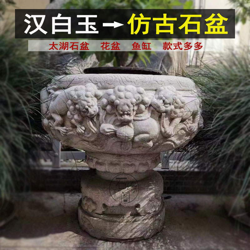 Stone carving antique flower pot fish tank Han white jade basin manufacturer direct selling Taihu stone landscape basin courtyard indoor stone basin