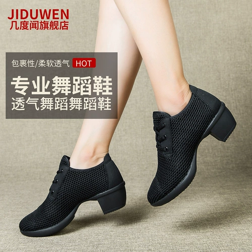 几度闻 Обувь, летние дышащие спортивные танцующие туфли, мягкая подошва